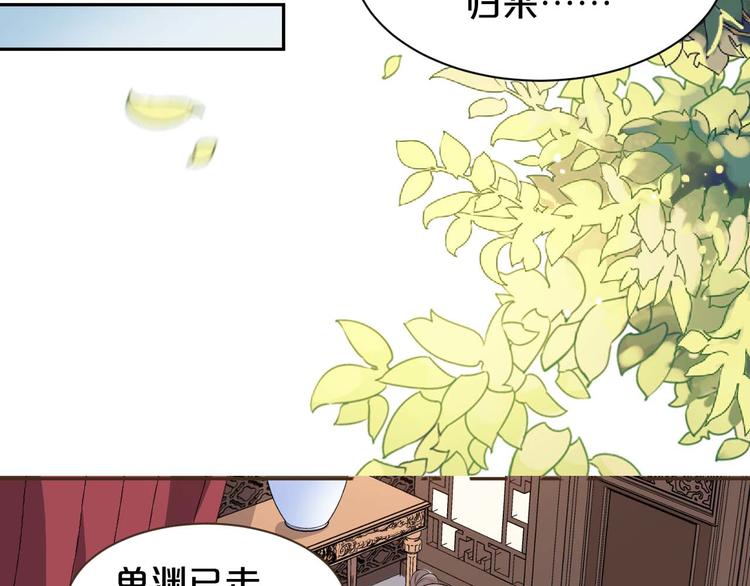 《几度锦月醉宫柳》漫画最新章节第156话 入宫赴宴免费下拉式在线观看章节第【28】张图片