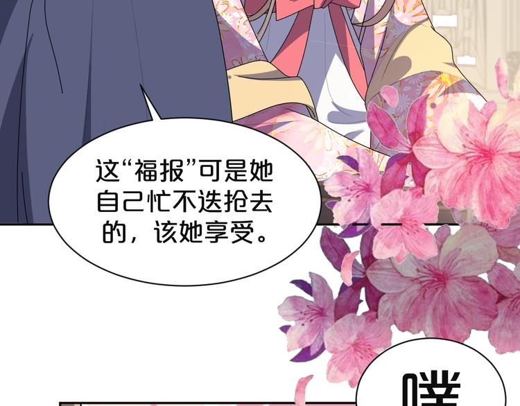 《几度锦月醉宫柳》漫画最新章节第156话 入宫赴宴免费下拉式在线观看章节第【49】张图片