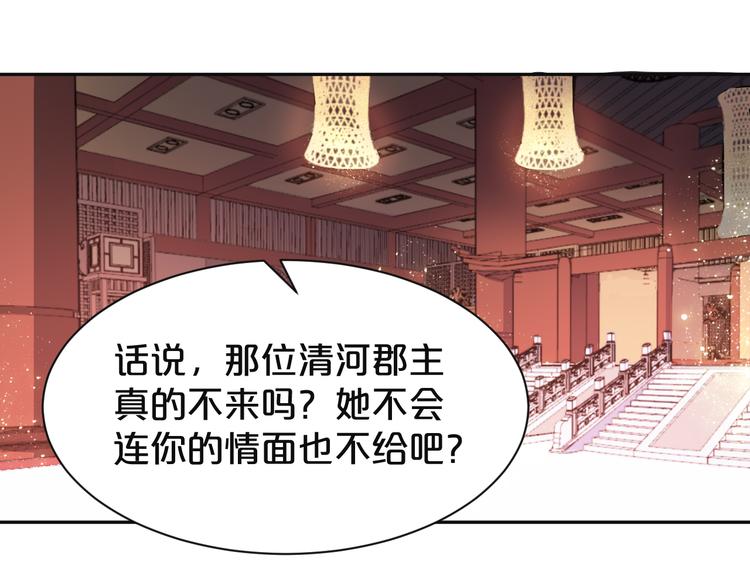 《几度锦月醉宫柳》漫画最新章节第156话 入宫赴宴免费下拉式在线观看章节第【53】张图片