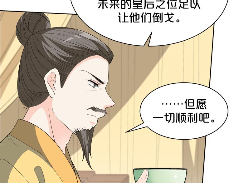 《几度锦月醉宫柳》漫画最新章节第160话 这是拿我做赌注免费下拉式在线观看章节第【10】张图片