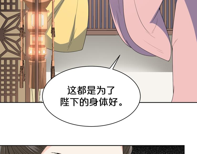 《几度锦月醉宫柳》漫画最新章节第160话 这是拿我做赌注免费下拉式在线观看章节第【14】张图片