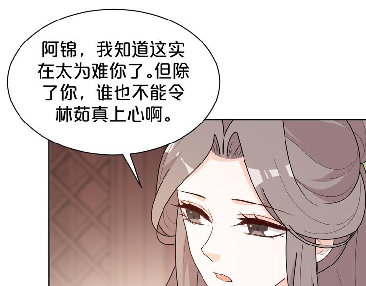 《几度锦月醉宫柳》漫画最新章节第160话 这是拿我做赌注免费下拉式在线观看章节第【23】张图片