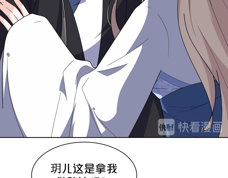 《几度锦月醉宫柳》漫画最新章节第160话 这是拿我做赌注免费下拉式在线观看章节第【26】张图片