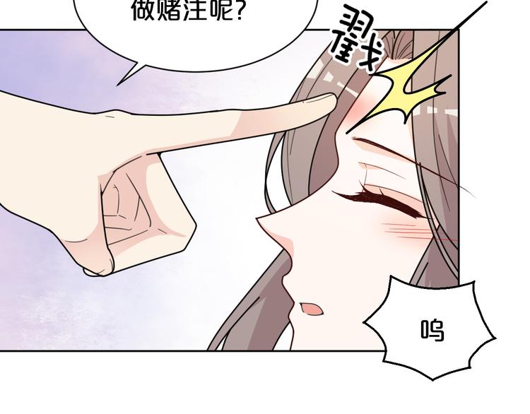 《几度锦月醉宫柳》漫画最新章节第160话 这是拿我做赌注免费下拉式在线观看章节第【27】张图片