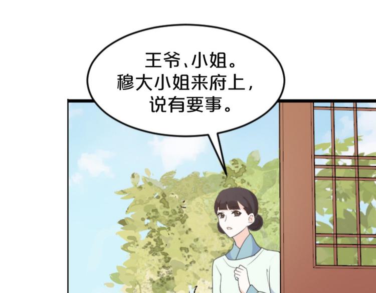 《几度锦月醉宫柳》漫画最新章节第160话 这是拿我做赌注免费下拉式在线观看章节第【29】张图片