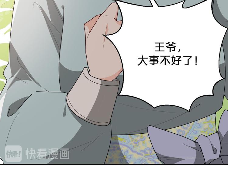 《几度锦月醉宫柳》漫画最新章节第160话 这是拿我做赌注免费下拉式在线观看章节第【35】张图片