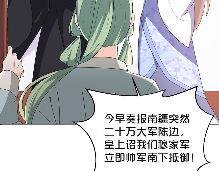 《几度锦月醉宫柳》漫画最新章节第160话 这是拿我做赌注免费下拉式在线观看章节第【38】张图片