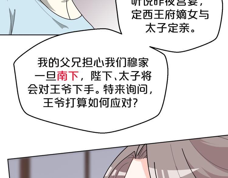 《几度锦月醉宫柳》漫画最新章节第160话 这是拿我做赌注免费下拉式在线观看章节第【40】张图片