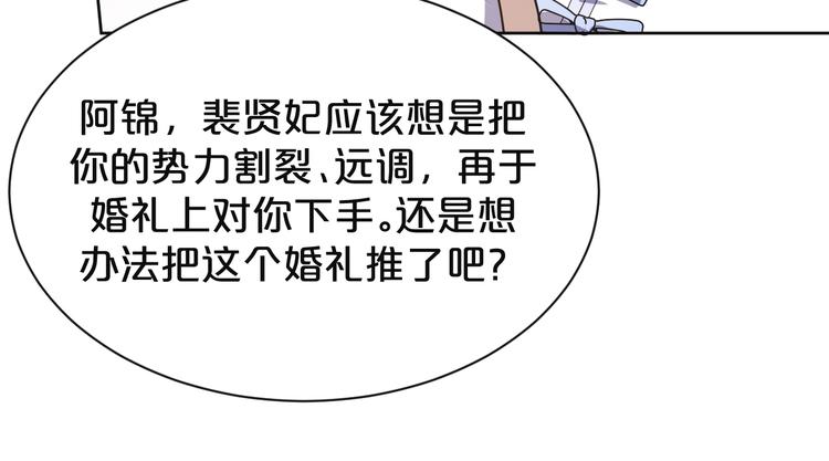 《几度锦月醉宫柳》漫画最新章节第160话 这是拿我做赌注免费下拉式在线观看章节第【42】张图片