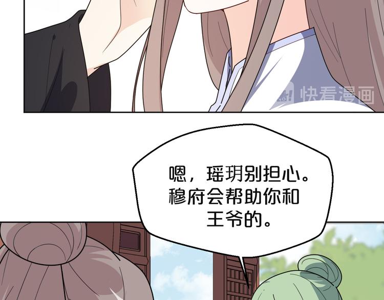 《几度锦月醉宫柳》漫画最新章节第160话 这是拿我做赌注免费下拉式在线观看章节第【46】张图片