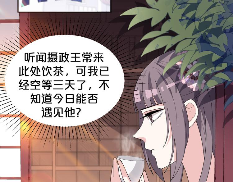 《几度锦月醉宫柳》漫画最新章节第160话 这是拿我做赌注免费下拉式在线观看章节第【51】张图片