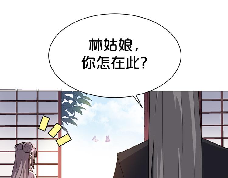 《几度锦月醉宫柳》漫画最新章节第160话 这是拿我做赌注免费下拉式在线观看章节第【54】张图片