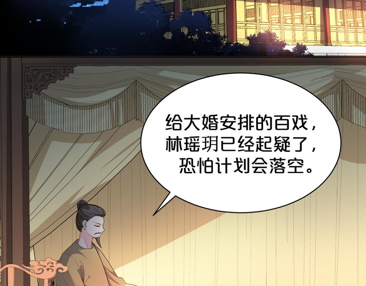 《几度锦月醉宫柳》漫画最新章节第160话 这是拿我做赌注免费下拉式在线观看章节第【6】张图片