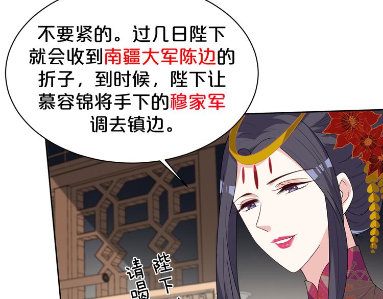 《几度锦月醉宫柳》漫画最新章节第160话 这是拿我做赌注免费下拉式在线观看章节第【8】张图片