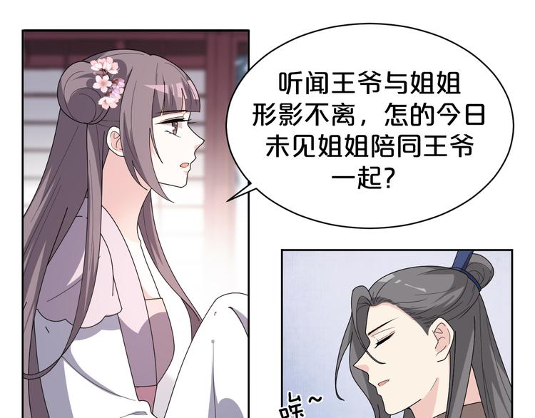 《几度锦月醉宫柳》漫画最新章节第161话 恶心的女人免费下拉式在线观看章节第【10】张图片