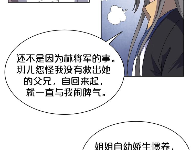 《几度锦月醉宫柳》漫画最新章节第161话 恶心的女人免费下拉式在线观看章节第【11】张图片