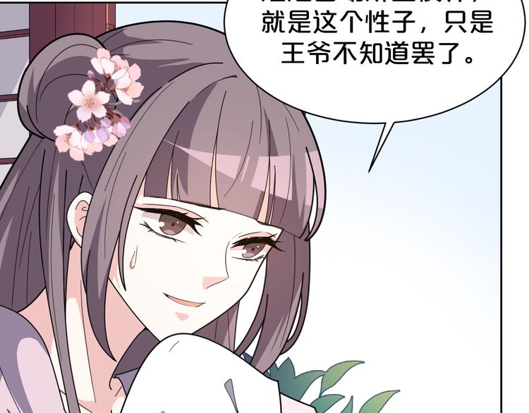 《几度锦月醉宫柳》漫画最新章节第161话 恶心的女人免费下拉式在线观看章节第【12】张图片