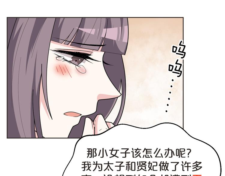 《几度锦月醉宫柳》漫画最新章节第161话 恶心的女人免费下拉式在线观看章节第【17】张图片