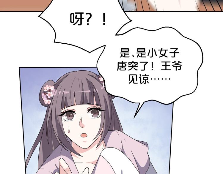 《几度锦月醉宫柳》漫画最新章节第161话 恶心的女人免费下拉式在线观看章节第【21】张图片