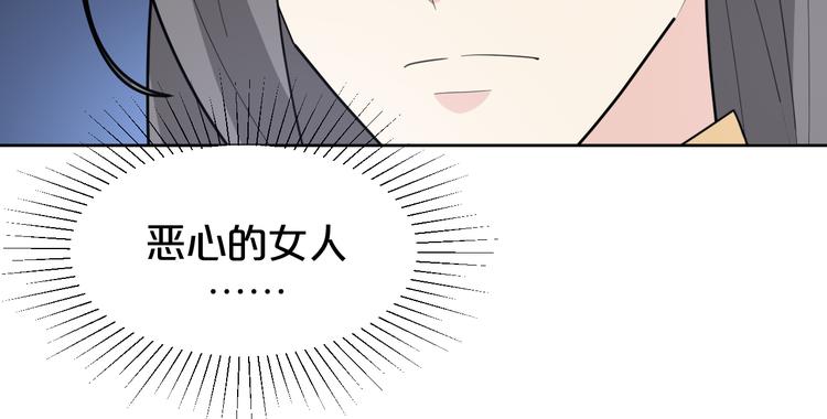 《几度锦月醉宫柳》漫画最新章节第161话 恶心的女人免费下拉式在线观看章节第【23】张图片