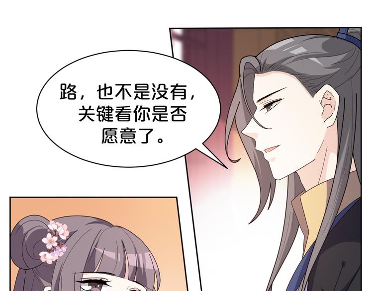 《几度锦月醉宫柳》漫画最新章节第161话 恶心的女人免费下拉式在线观看章节第【24】张图片