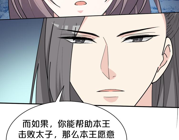 《几度锦月醉宫柳》漫画最新章节第161话 恶心的女人免费下拉式在线观看章节第【29】张图片