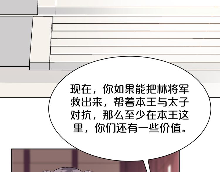 《几度锦月醉宫柳》漫画最新章节第161话 恶心的女人免费下拉式在线观看章节第【36】张图片