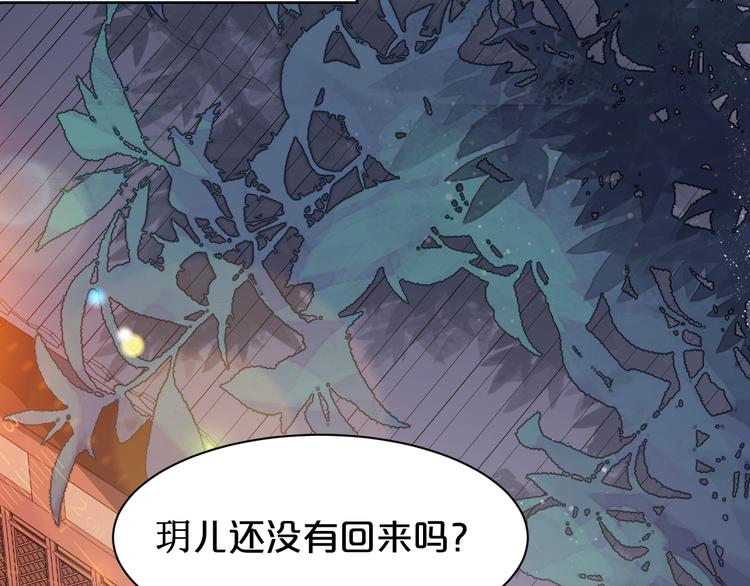 《几度锦月醉宫柳》漫画最新章节第161话 恶心的女人免费下拉式在线观看章节第【44】张图片