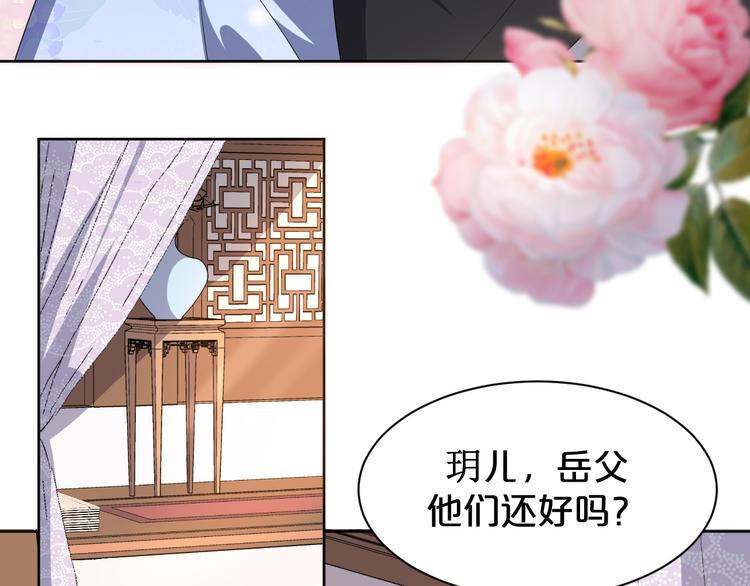 《几度锦月醉宫柳》漫画最新章节第161话 恶心的女人免费下拉式在线观看章节第【50】张图片