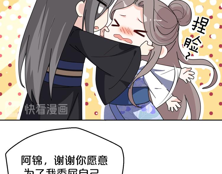 《几度锦月醉宫柳》漫画最新章节第161话 恶心的女人免费下拉式在线观看章节第【56】张图片