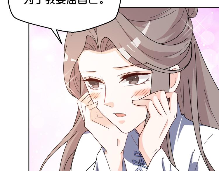 《几度锦月醉宫柳》漫画最新章节第161话 恶心的女人免费下拉式在线观看章节第【57】张图片