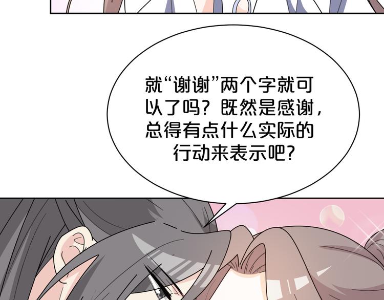 《几度锦月醉宫柳》漫画最新章节第161话 恶心的女人免费下拉式在线观看章节第【58】张图片