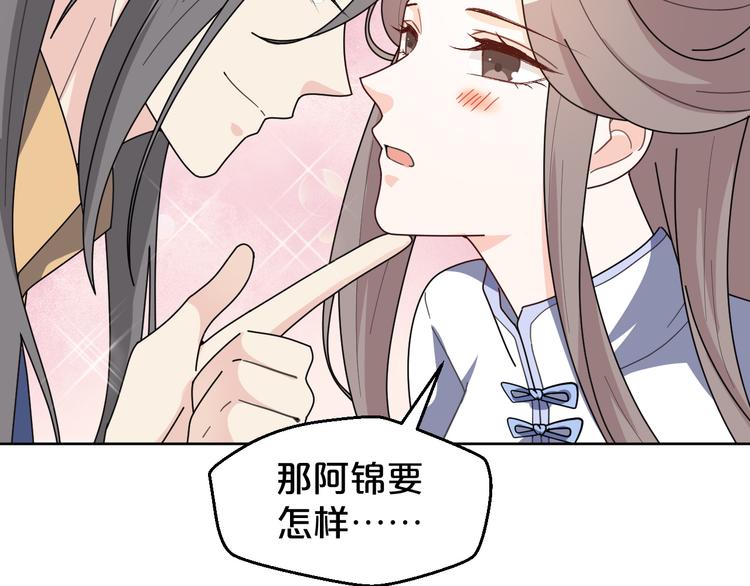 《几度锦月醉宫柳》漫画最新章节第161话 恶心的女人免费下拉式在线观看章节第【59】张图片