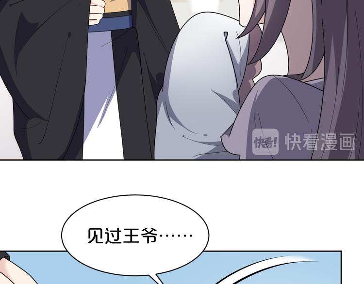 《几度锦月醉宫柳》漫画最新章节第161话 恶心的女人免费下拉式在线观看章节第【6】张图片