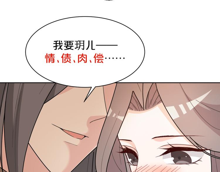 《几度锦月醉宫柳》漫画最新章节第161话 恶心的女人免费下拉式在线观看章节第【60】张图片