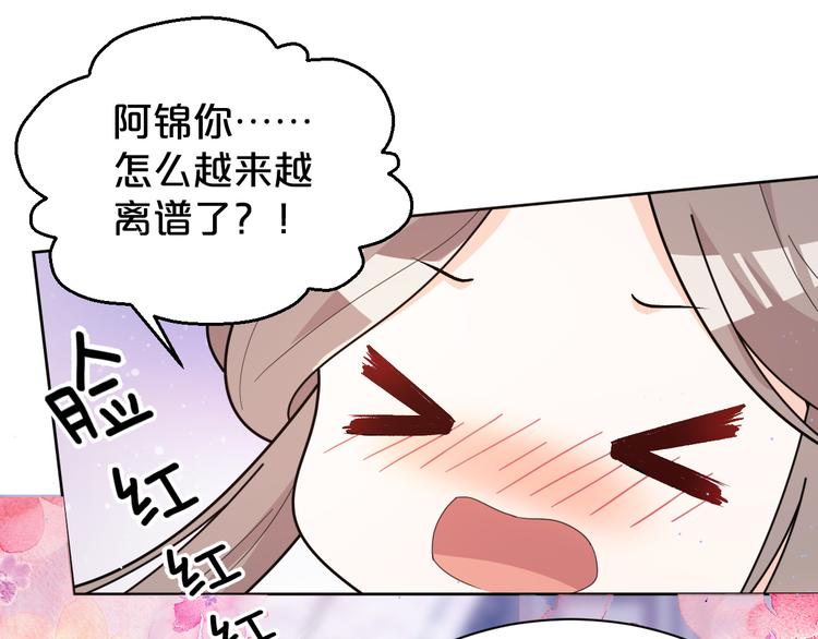 《几度锦月醉宫柳》漫画最新章节第161话 恶心的女人免费下拉式在线观看章节第【62】张图片