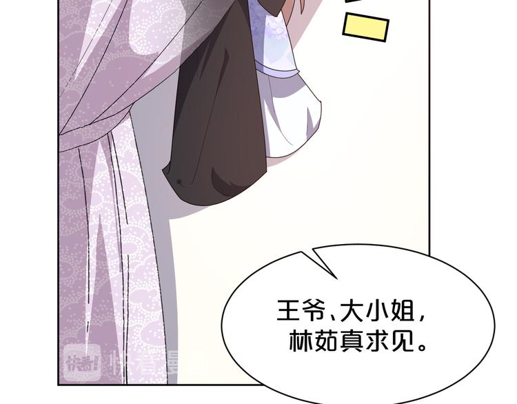 《几度锦月醉宫柳》漫画最新章节第161话 恶心的女人免费下拉式在线观看章节第【66】张图片