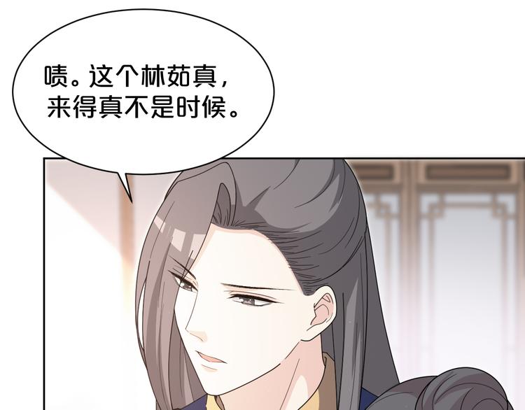 《几度锦月醉宫柳》漫画最新章节第161话 恶心的女人免费下拉式在线观看章节第【68】张图片