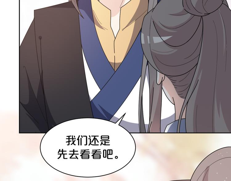 《几度锦月醉宫柳》漫画最新章节第161话 恶心的女人免费下拉式在线观看章节第【69】张图片