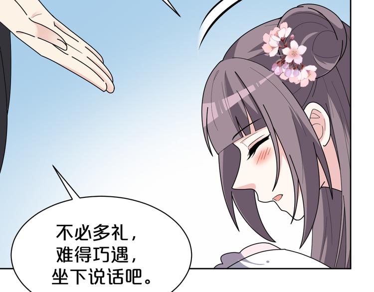 《几度锦月醉宫柳》漫画最新章节第161话 恶心的女人免费下拉式在线观看章节第【7】张图片