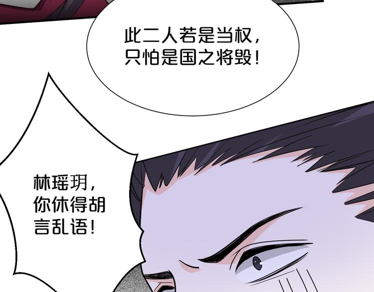 《几度锦月醉宫柳》漫画最新章节第168话 清君侧免费下拉式在线观看章节第【28】张图片