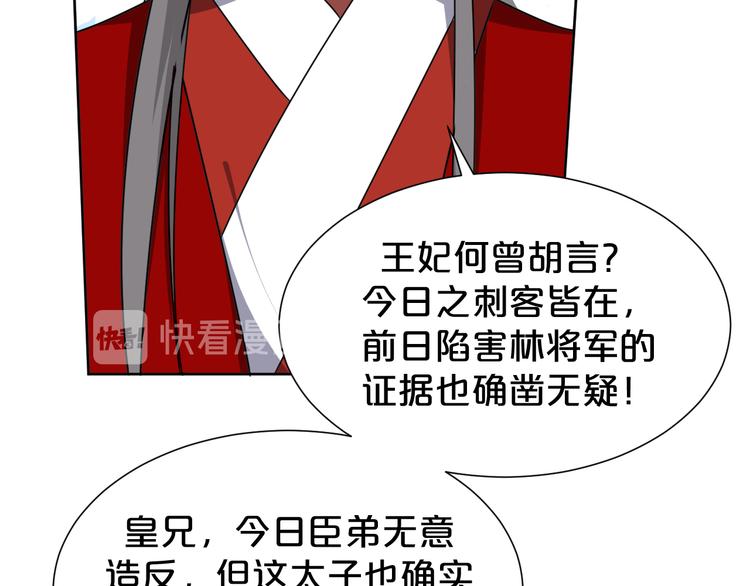 《几度锦月醉宫柳》漫画最新章节第168话 清君侧免费下拉式在线观看章节第【31】张图片