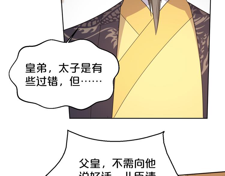 《几度锦月醉宫柳》漫画最新章节第168话 清君侧免费下拉式在线观看章节第【33】张图片