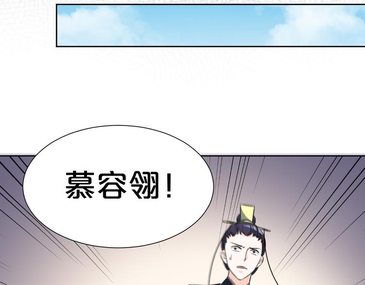 《几度锦月醉宫柳》漫画最新章节第168话 清君侧免费下拉式在线观看章节第【54】张图片