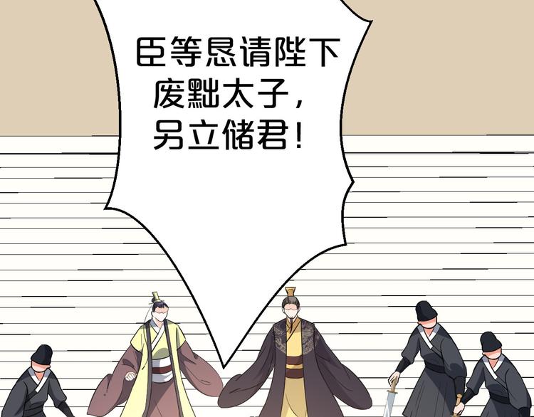 《几度锦月醉宫柳》漫画最新章节第168话 清君侧免费下拉式在线观看章节第【61】张图片