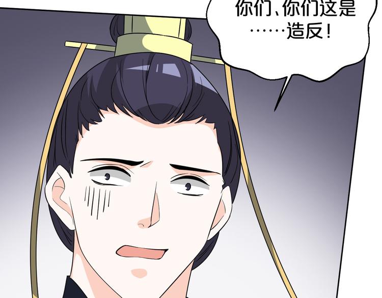 《几度锦月醉宫柳》漫画最新章节第168话 清君侧免费下拉式在线观看章节第【64】张图片