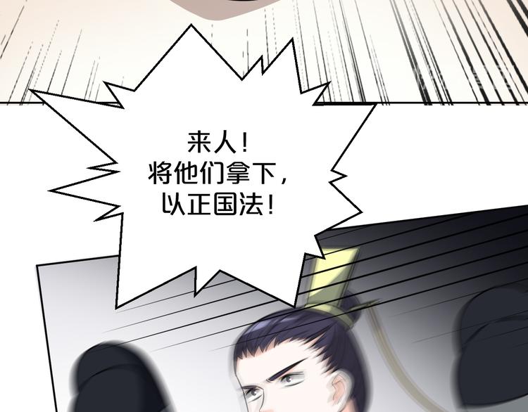 《几度锦月醉宫柳》漫画最新章节第168话 清君侧免费下拉式在线观看章节第【8】张图片