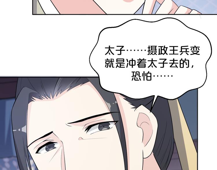 《几度锦月醉宫柳》漫画最新章节第171话 惊天大秘密免费下拉式在线观看章节第【13】张图片