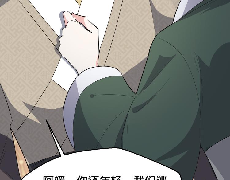 《几度锦月醉宫柳》漫画最新章节第171话 惊天大秘密免费下拉式在线观看章节第【16】张图片