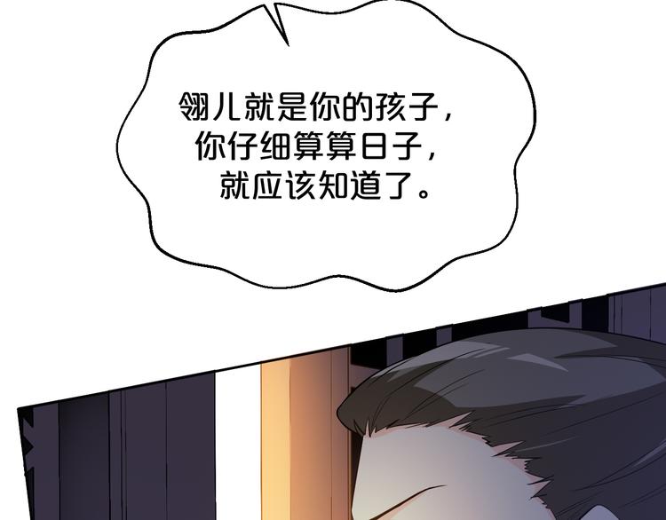 《几度锦月醉宫柳》漫画最新章节第171话 惊天大秘密免费下拉式在线观看章节第【21】张图片